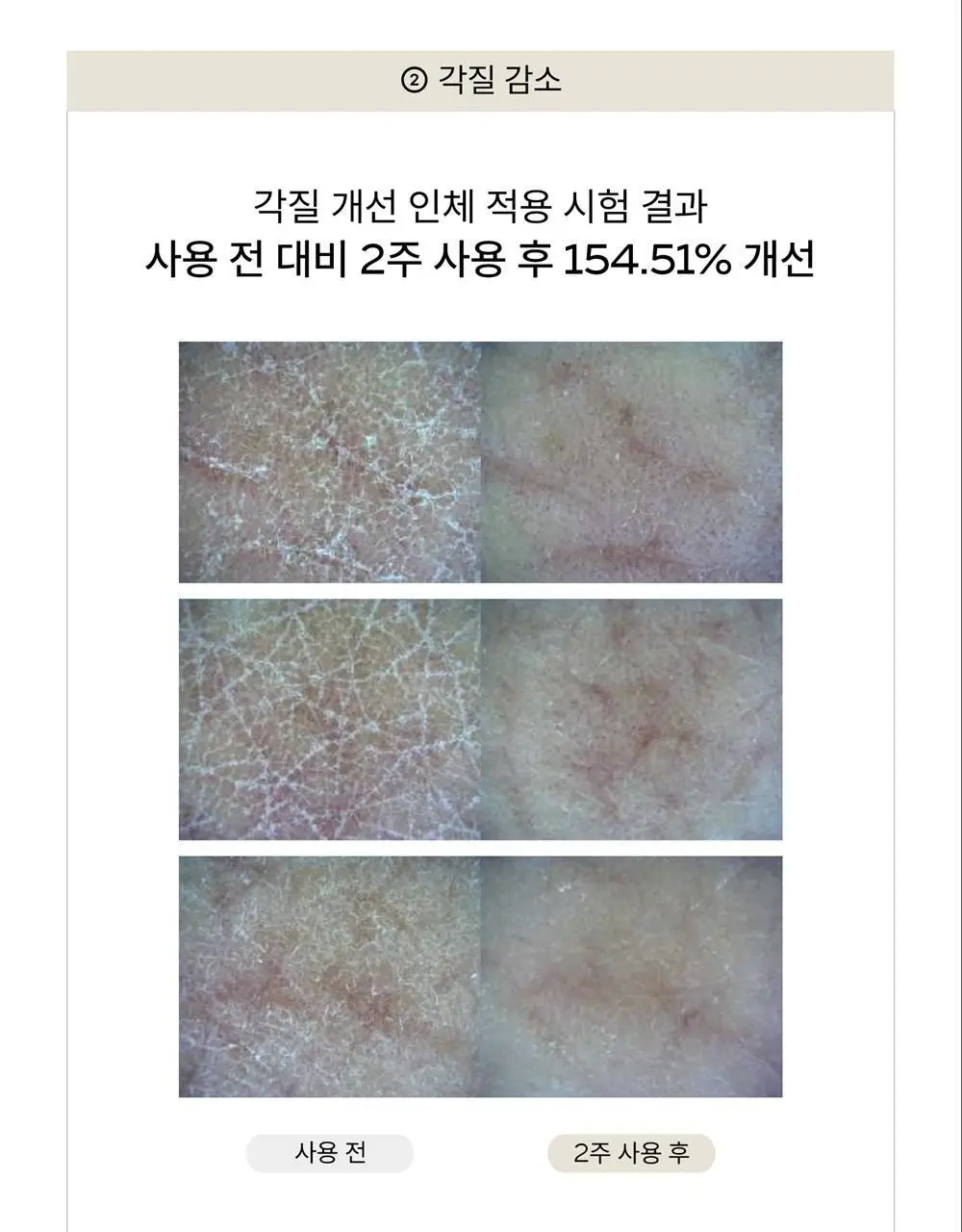 [달달한 우디향] 아르베 비터버터 바디워시 500ml 상세페이지 9